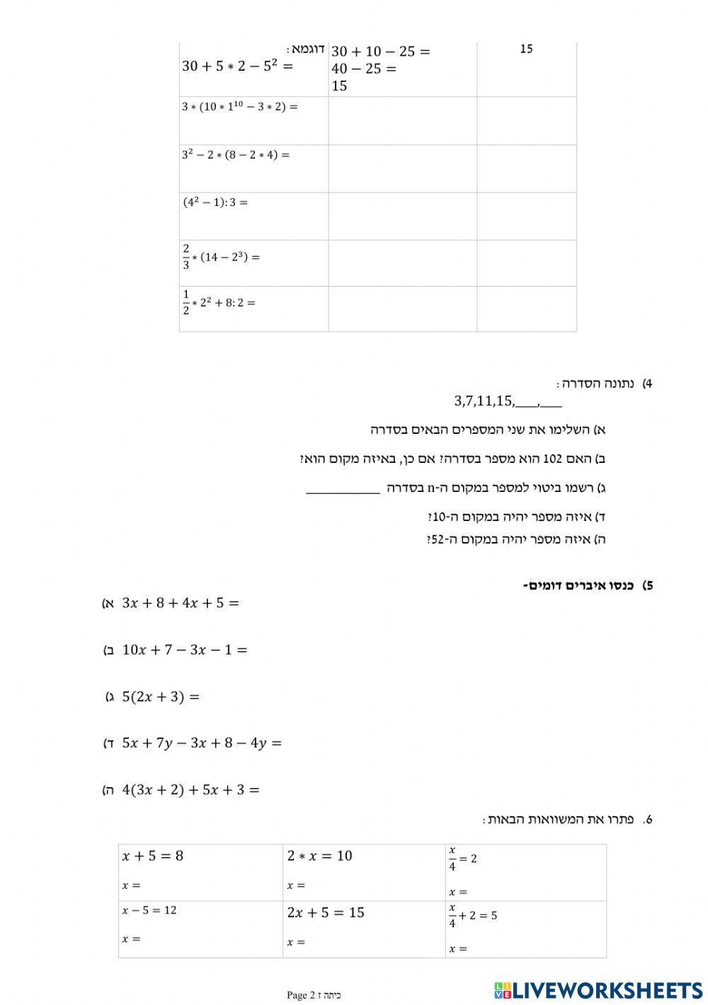 דך הכנה למבחן נובמבר ז אילון