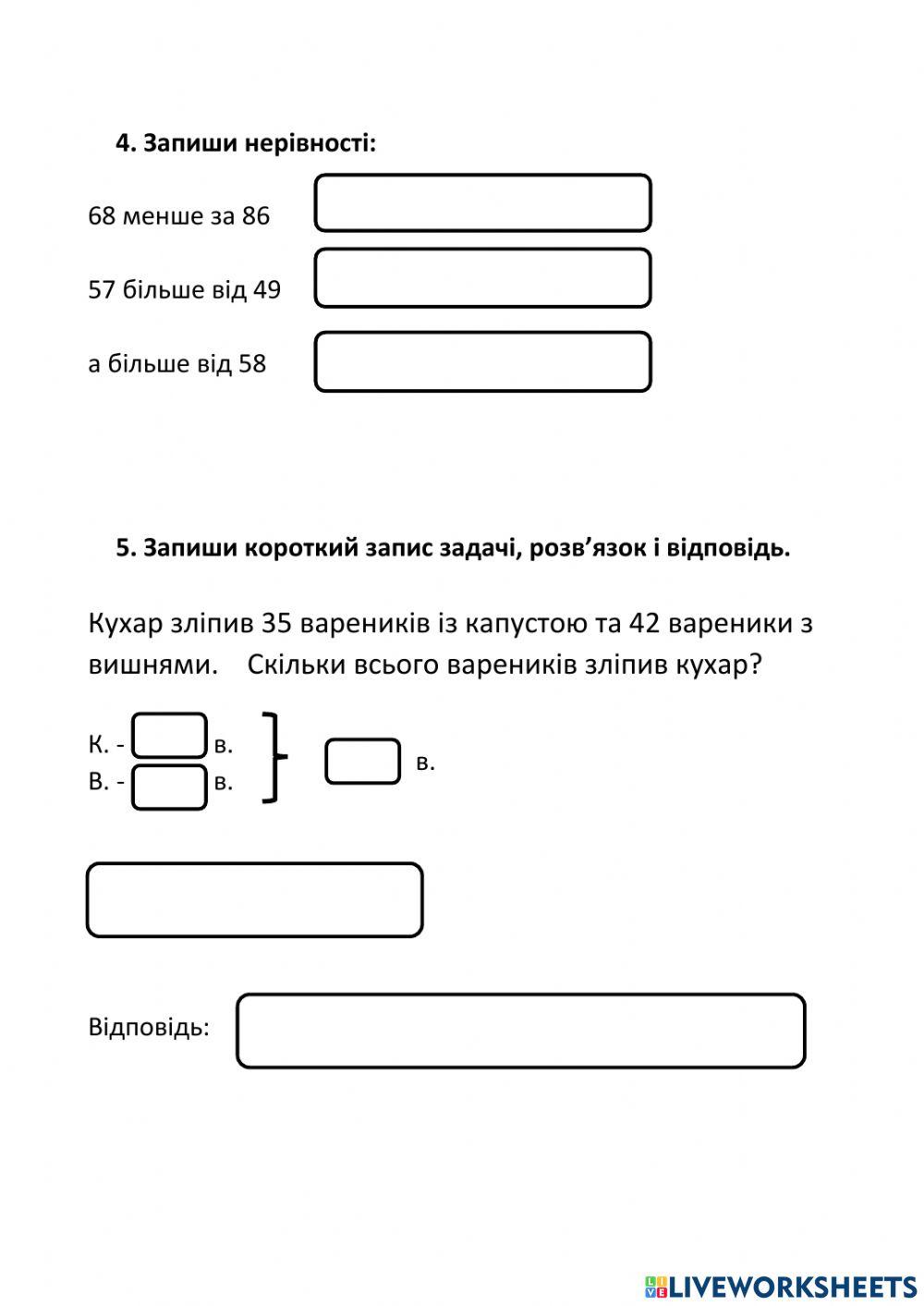 Борисенко.Діагностична робота. 2 клас