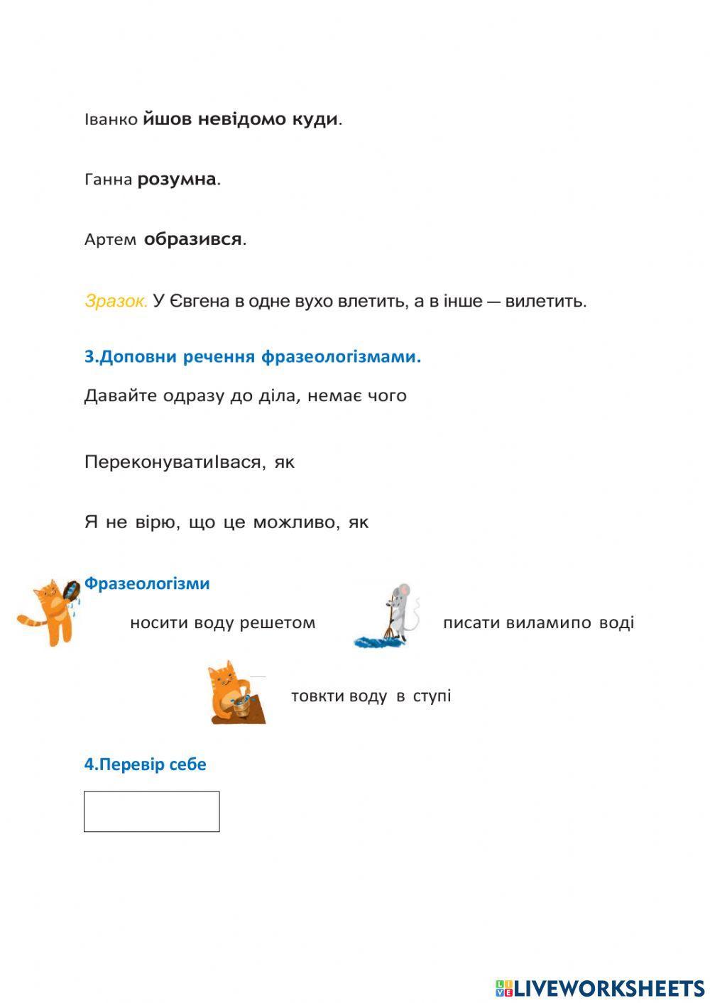 Українська мова