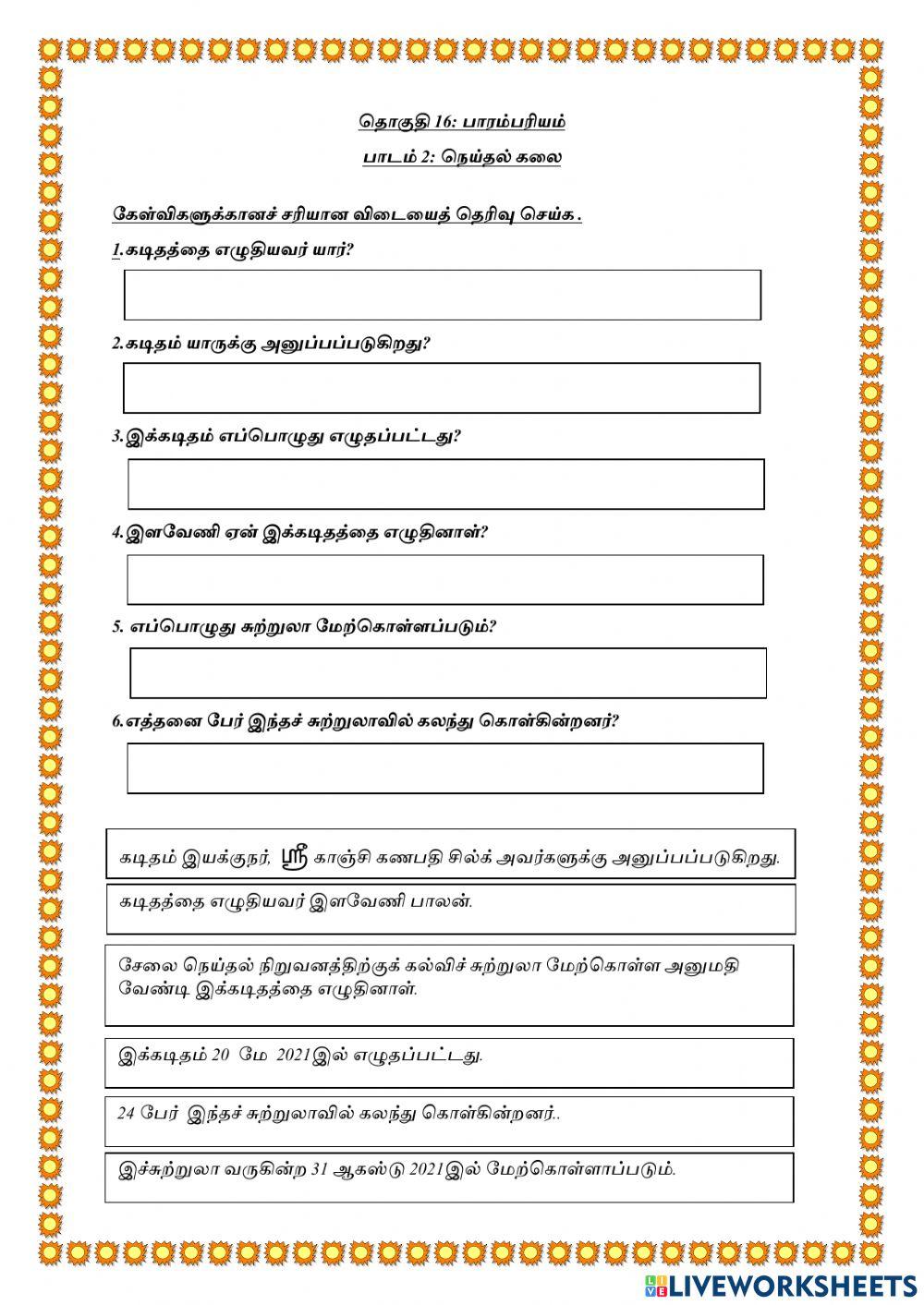 நெய்தல் கலை