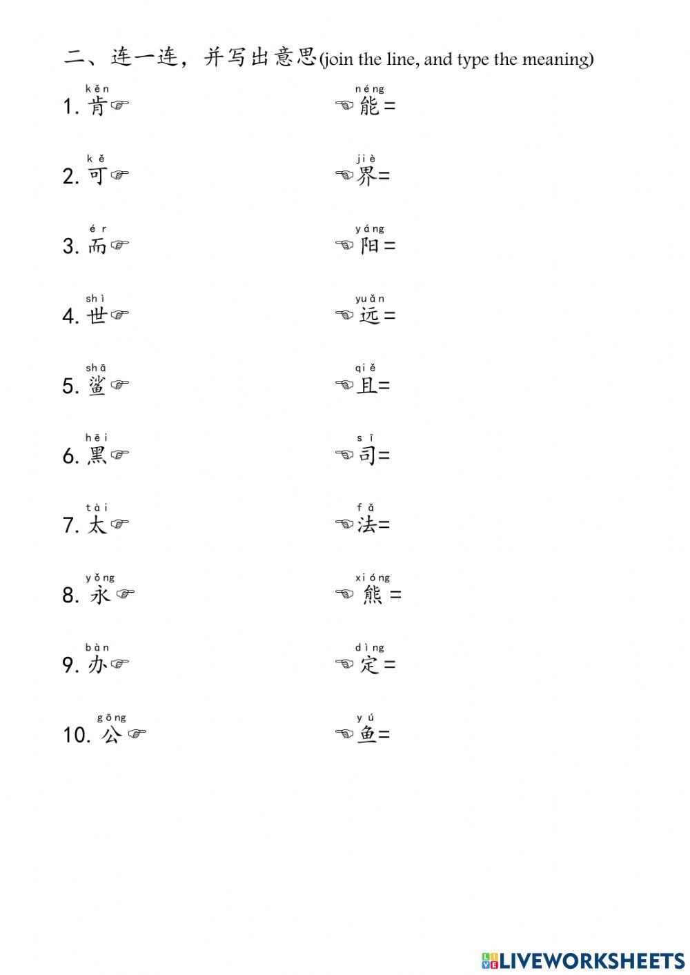 六年级中文期中考试复习题(1)