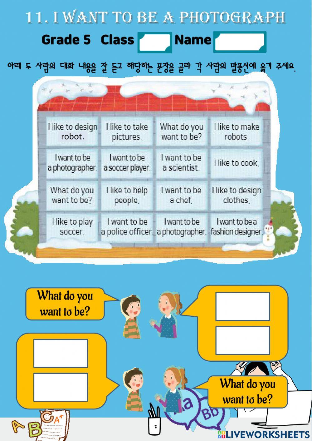 11 What do you want to be?