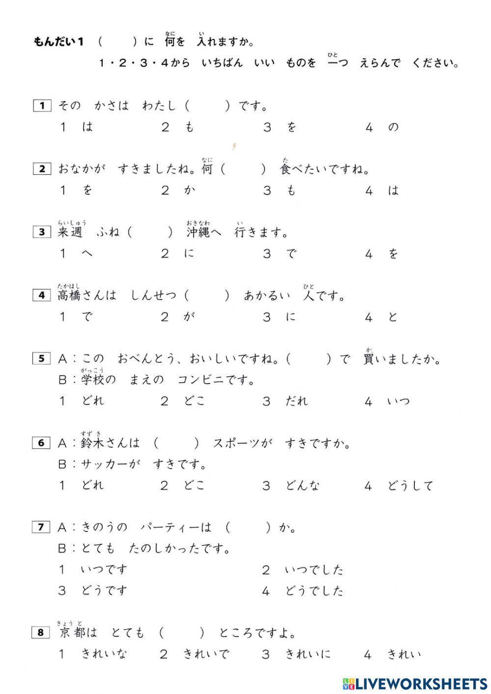 模擬試験‐文法ー読解