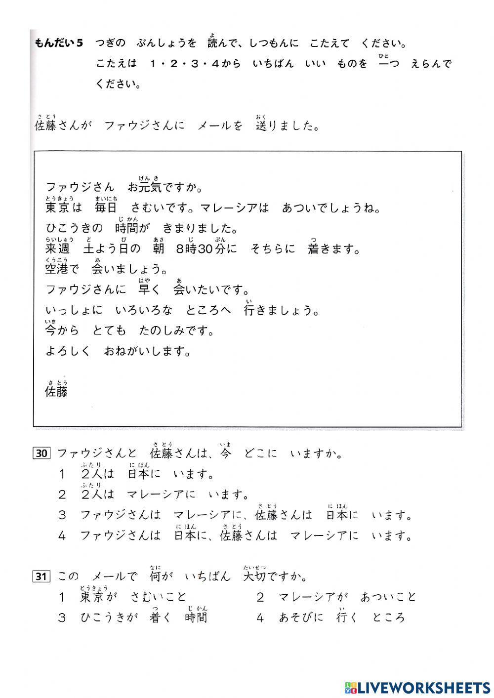 模擬試験‐文法ー読解