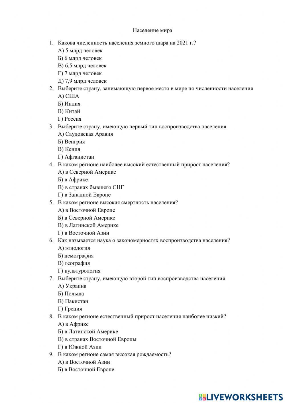 Самостоятельная работа