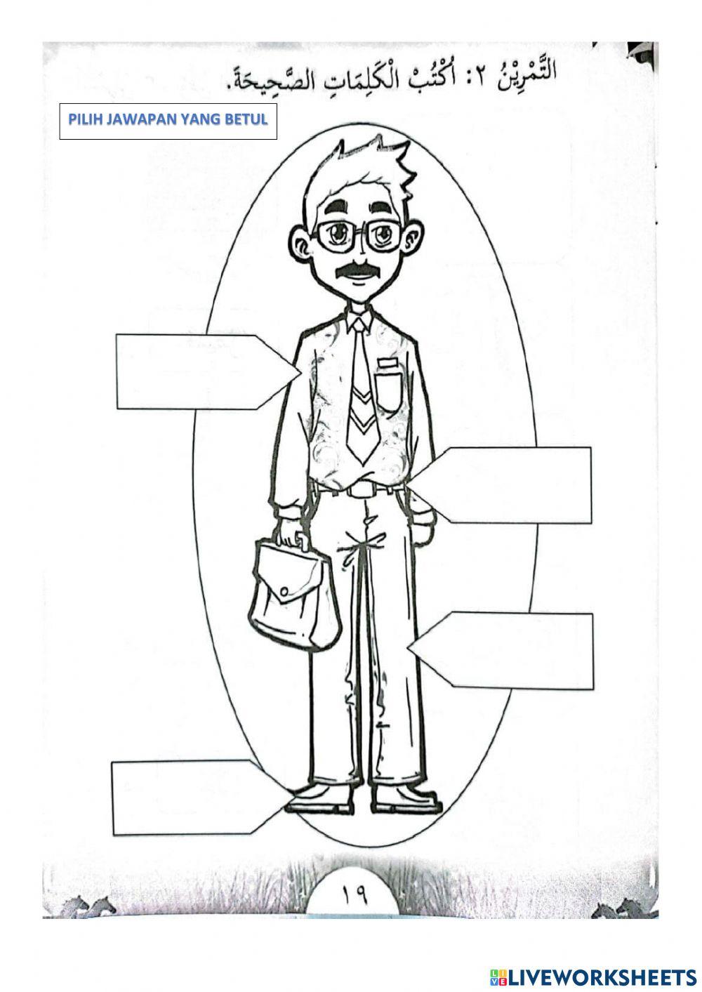 Pakaian di dalam bahasa arab