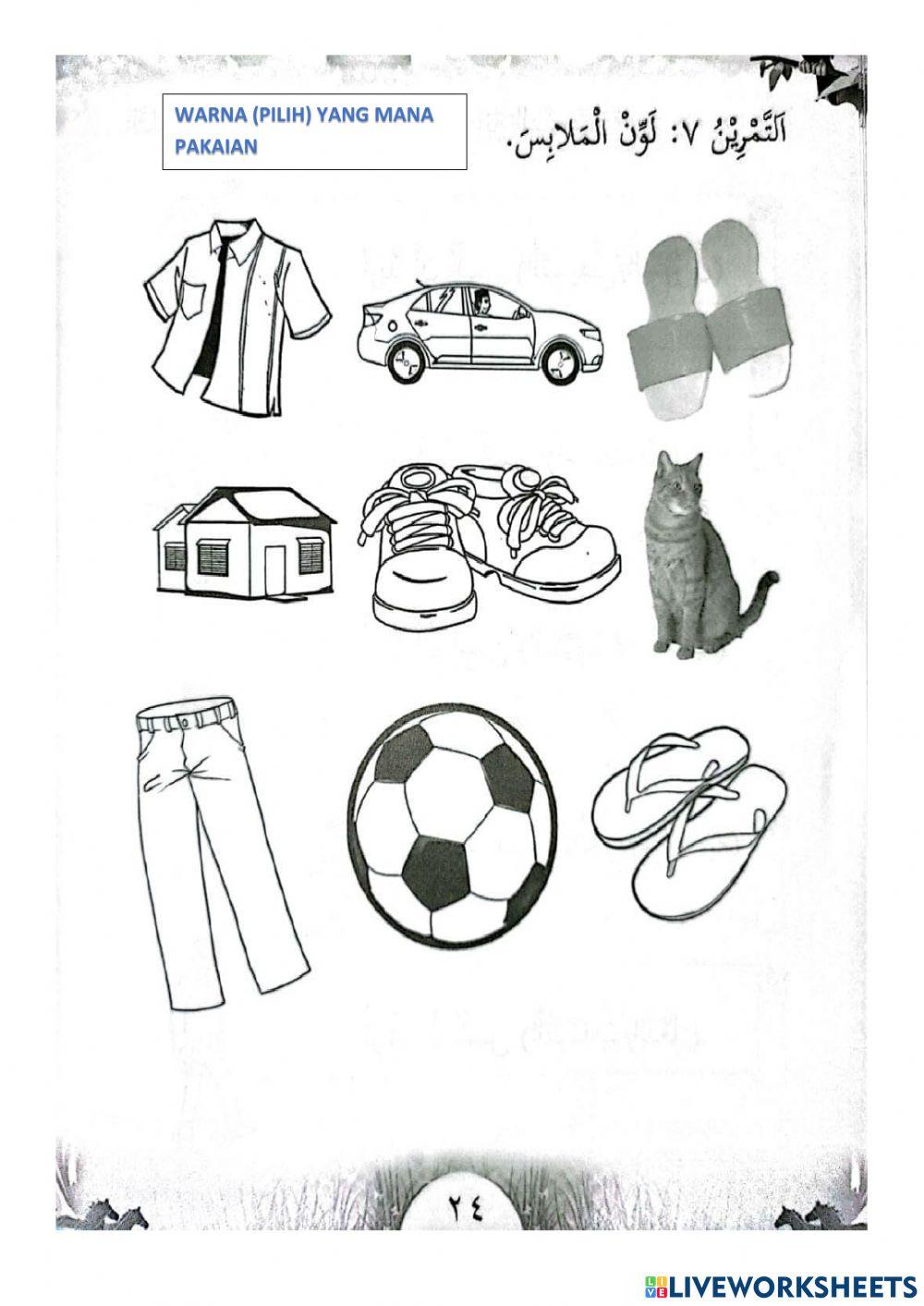 Pakaian di dalam bahasa arab