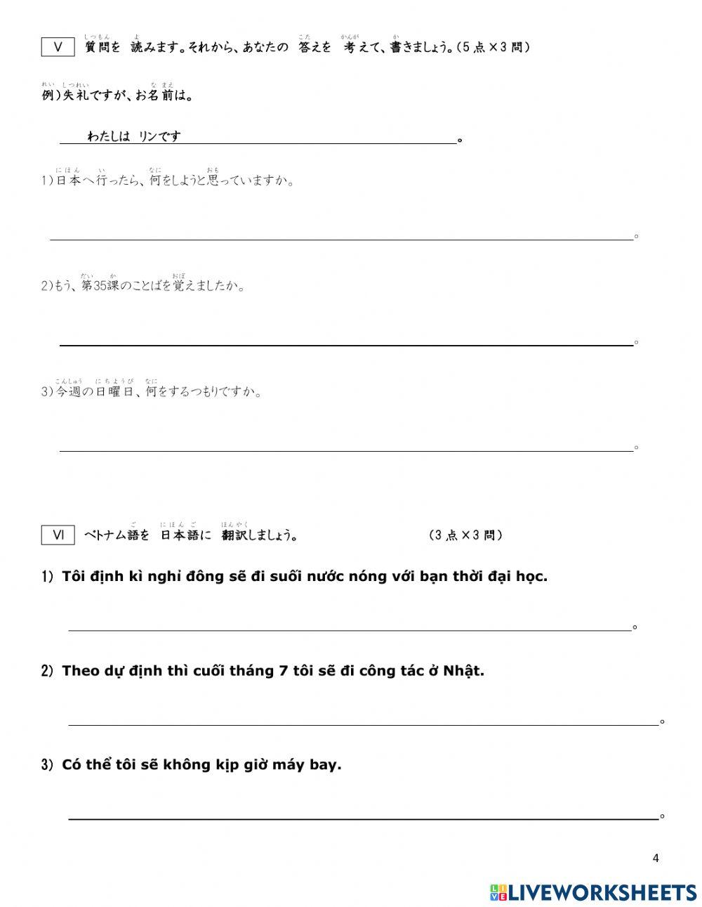 第31-32課文法テスト