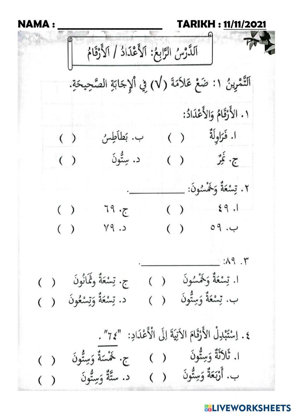 Kafa - bahasa arab - mombor