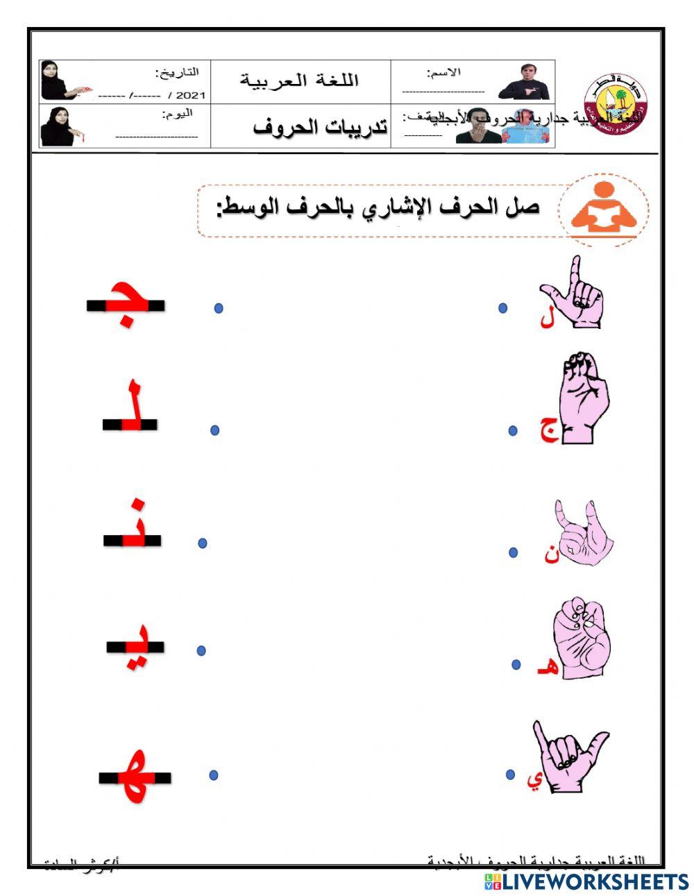 اللغة العربية