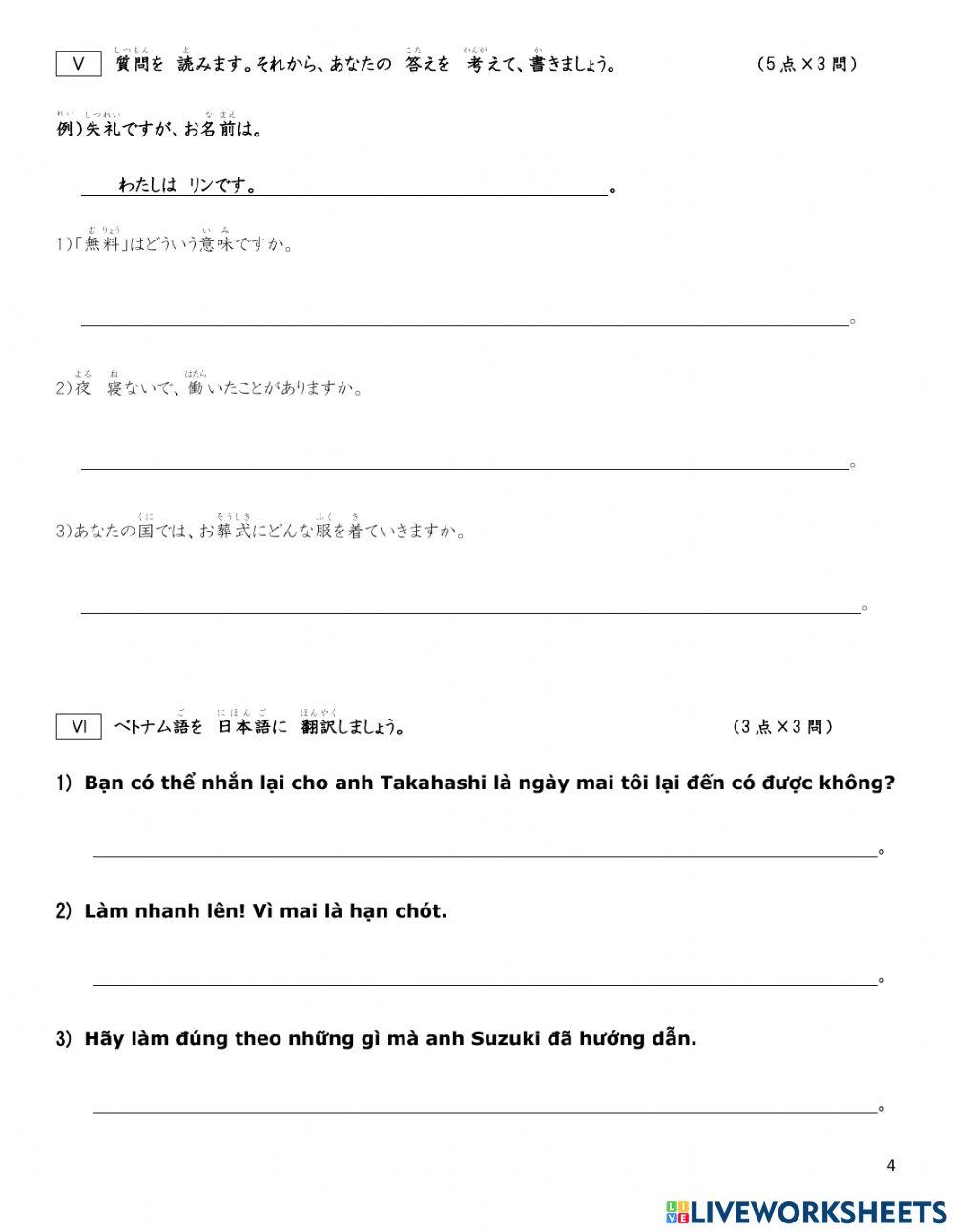 第33-34課文法テスト