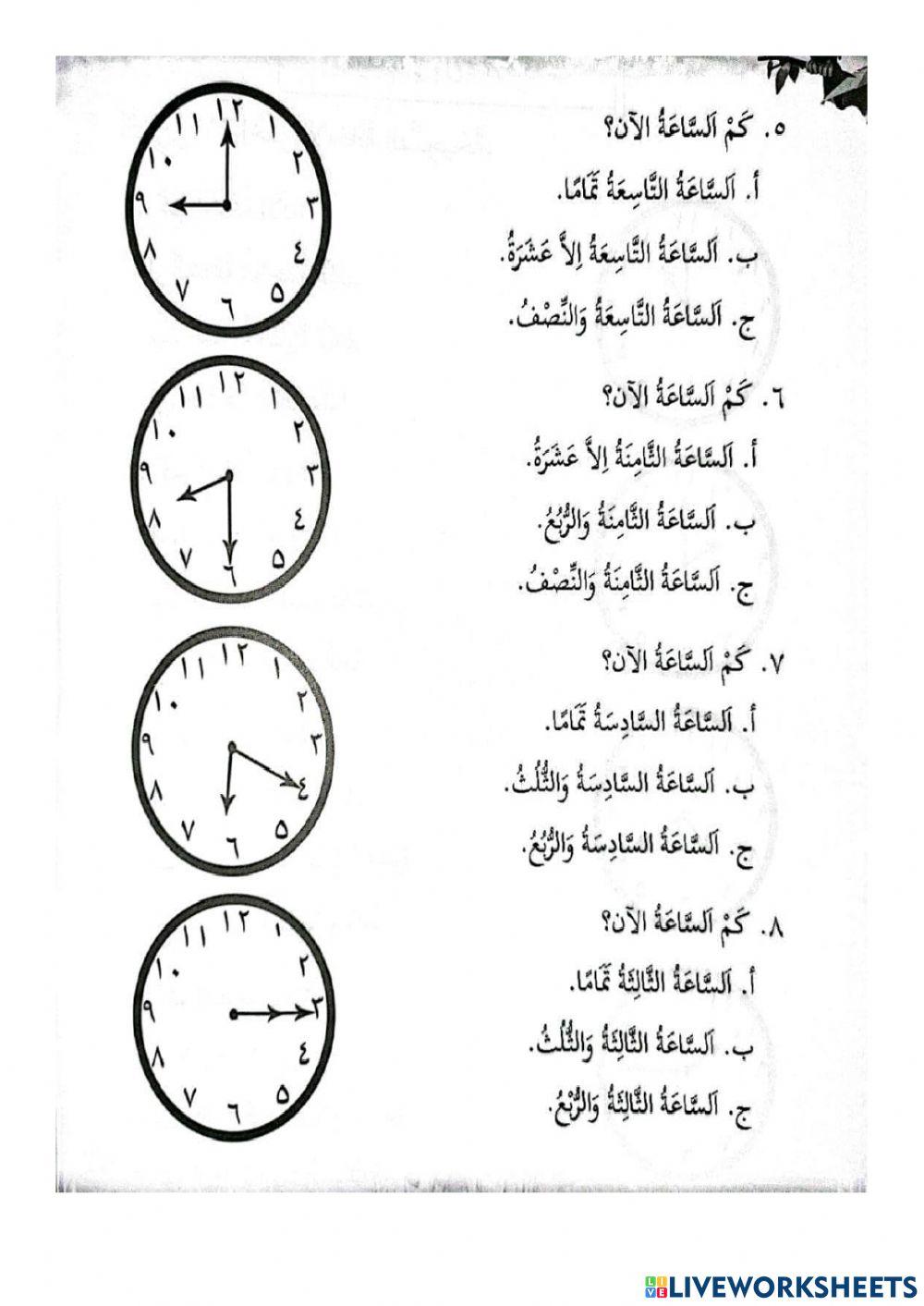 Kafa : bahasa arab tahun 4 - jam & waktu