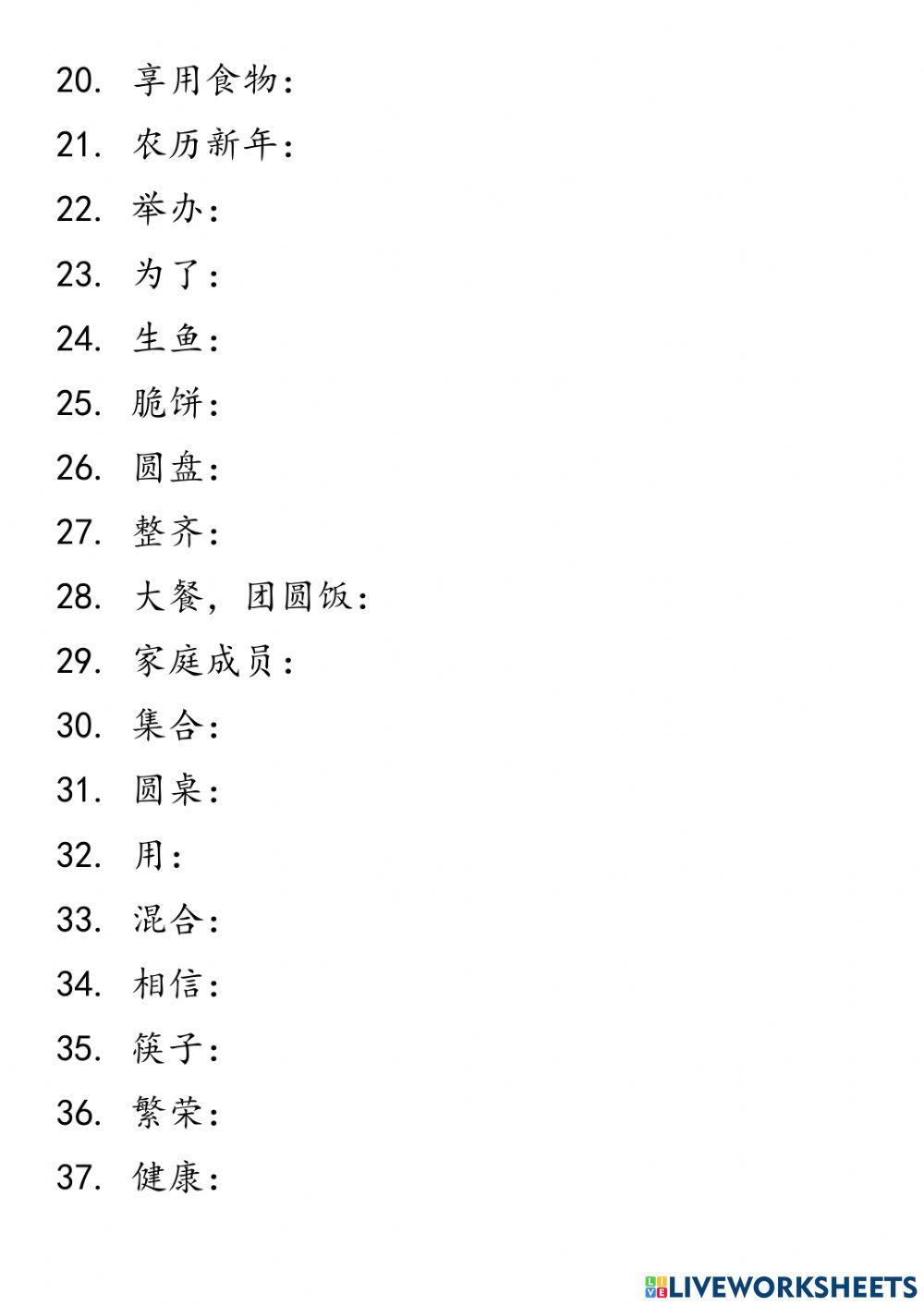 Bahasa Melayu tahun 2 unit 16