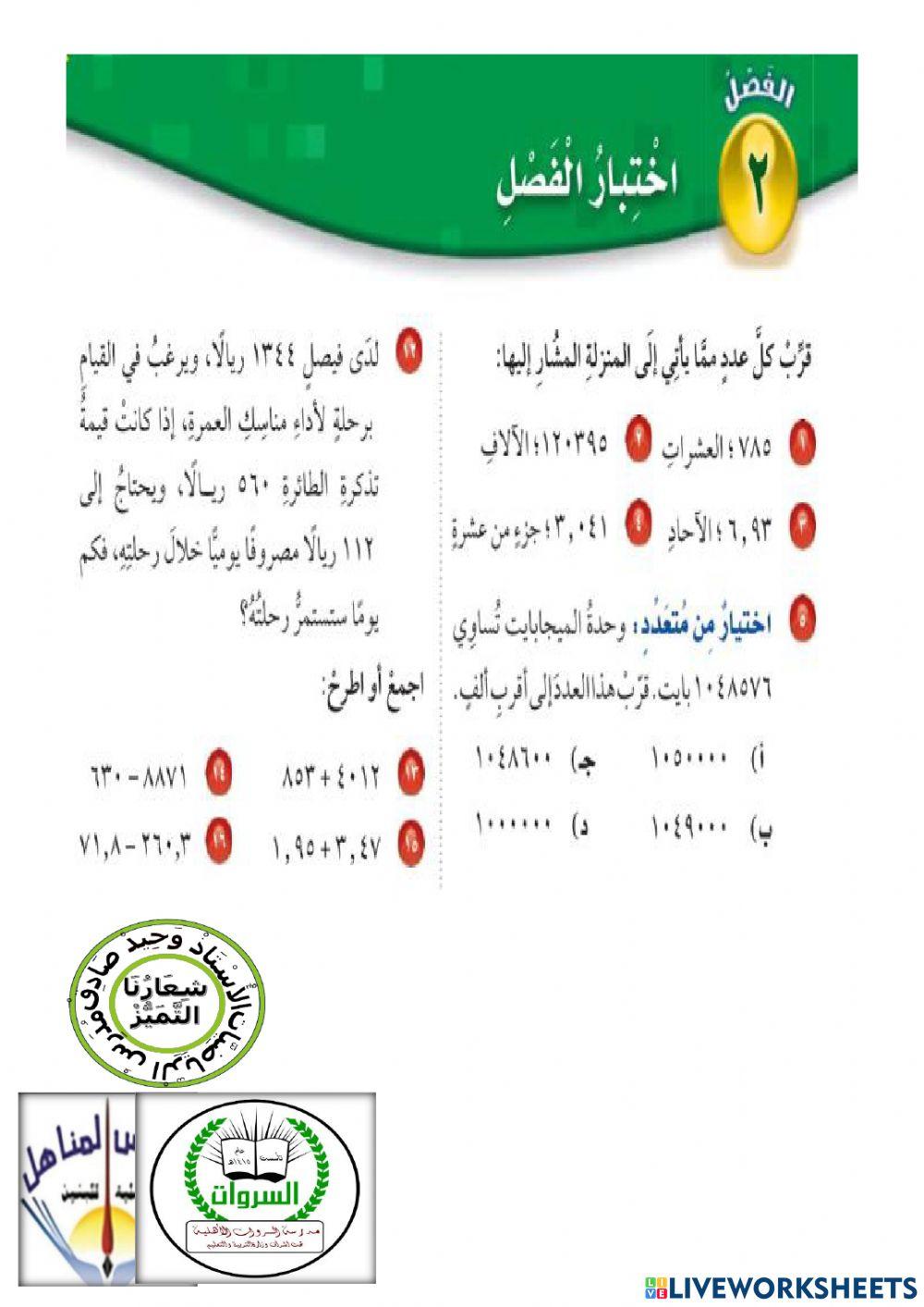 الفصل الثاني