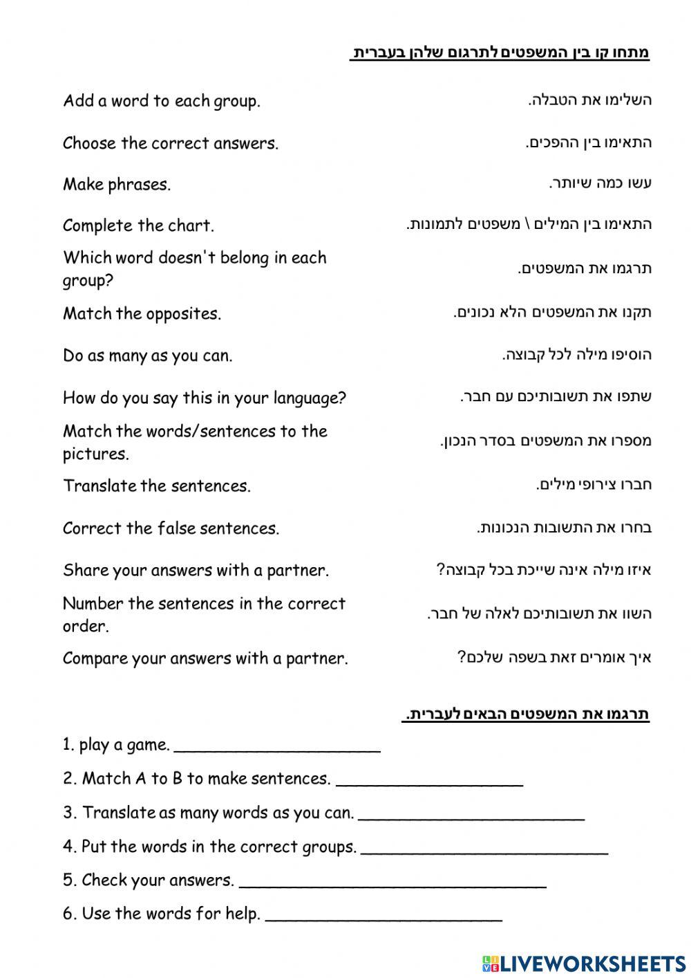 Cool! Unit 1 Instructions