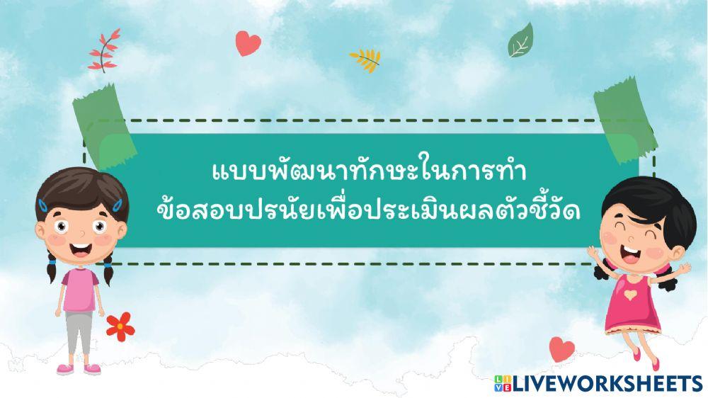 วิชาสังคมศึกษา หน่วยเศรษฐศาสตร์