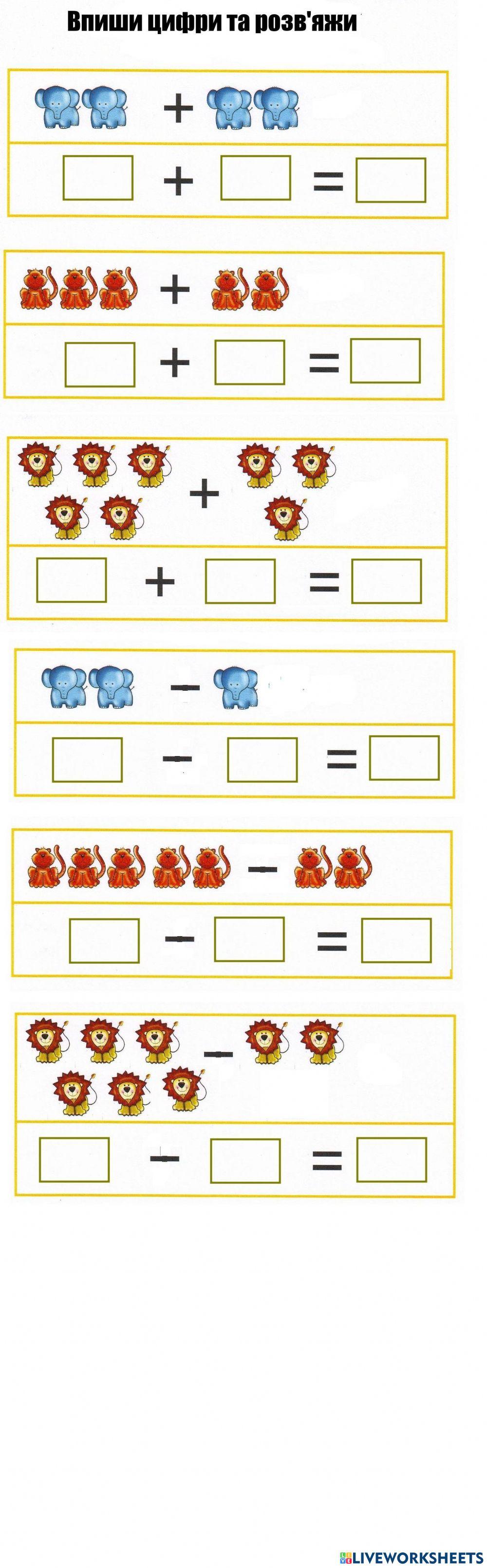 Впиши цифри та розв'яжи11 worksheet | Live Worksheets