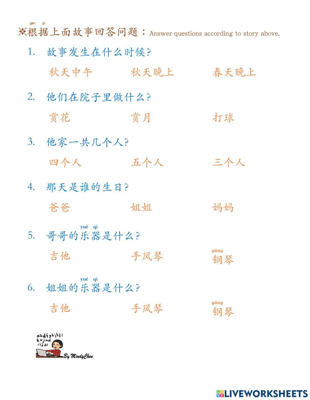 华语第四册9～15课复习