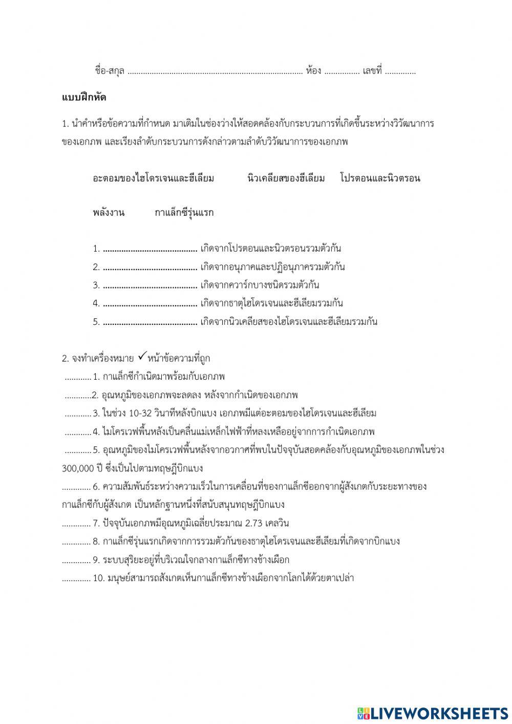 แบบฝึกหัด