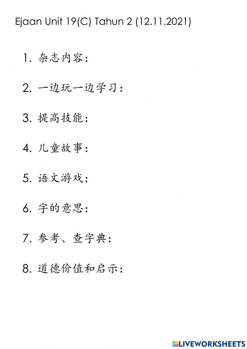 Bahasa melayu tahun 2 unit 19