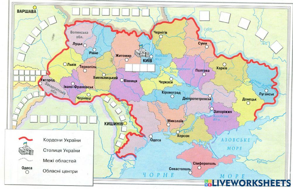 Історія на карті interactive worksheet | Live Worksheets
