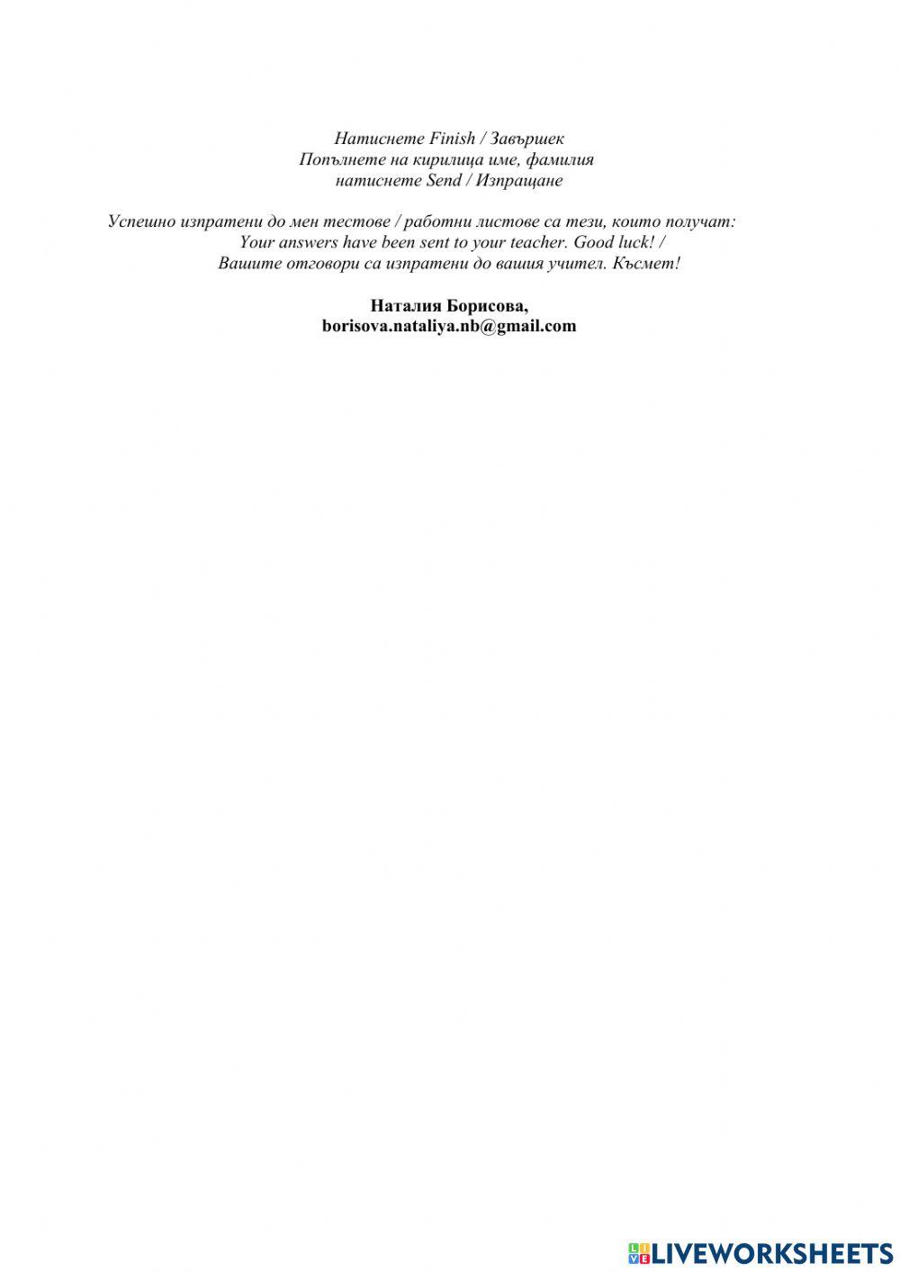 Българското ханство, I гр.