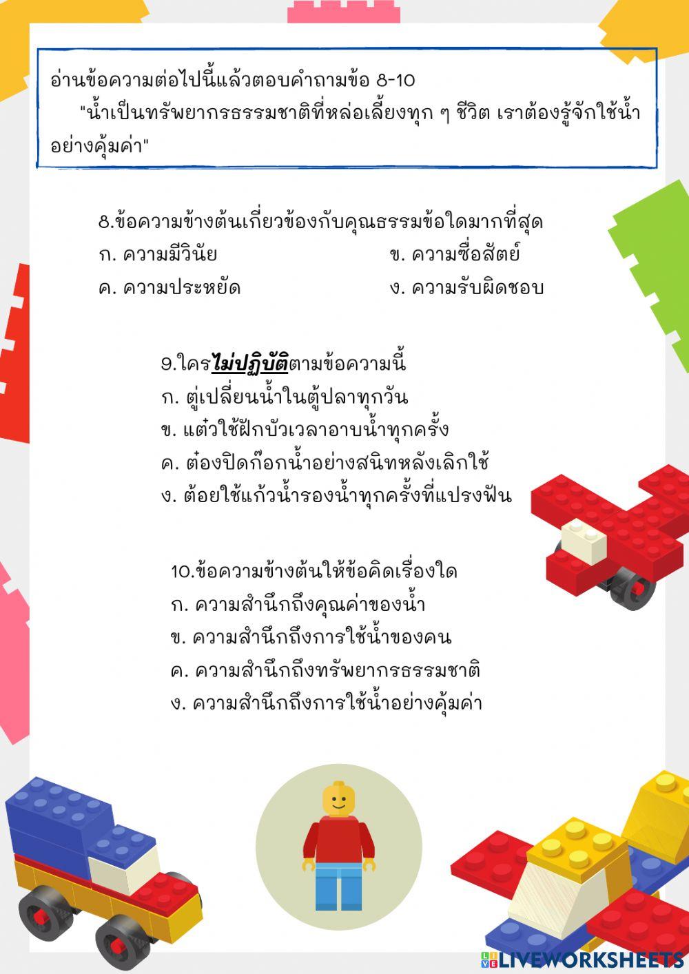 การอ่านจับใจความ