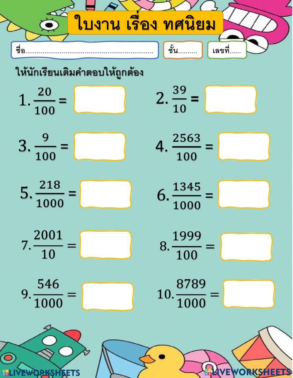 ใบงานที่1