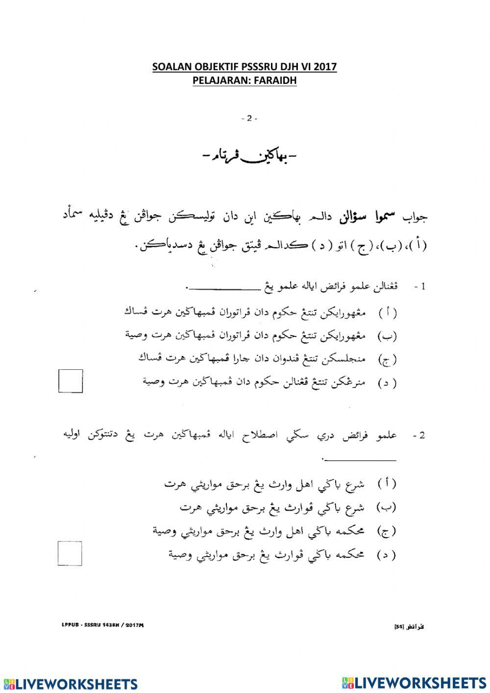 Faraidh SSSRU 2017 MCQ