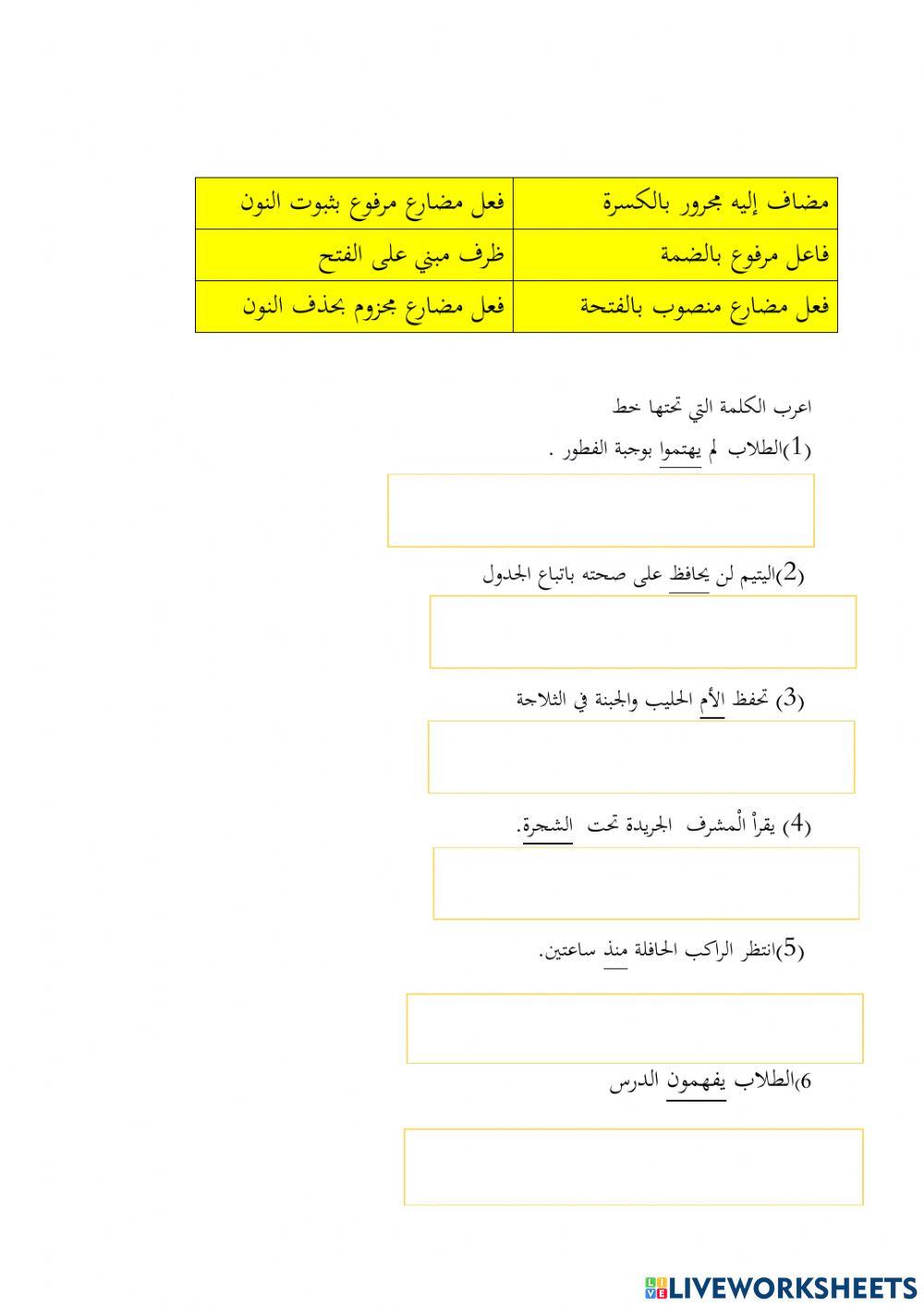 Pentaksiran bahasa arab ting 4