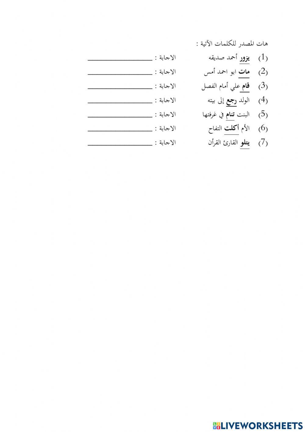 Pentaksiran bahasa arab ting 4