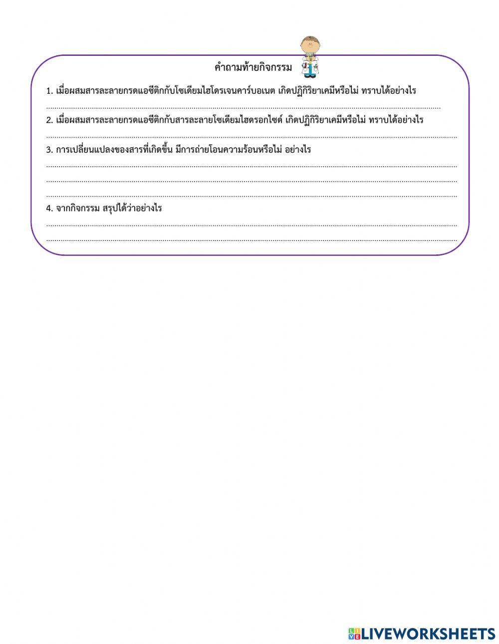 การถ่ายโอนความร้อน