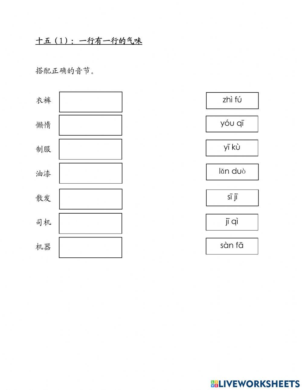 一行有一行的气味