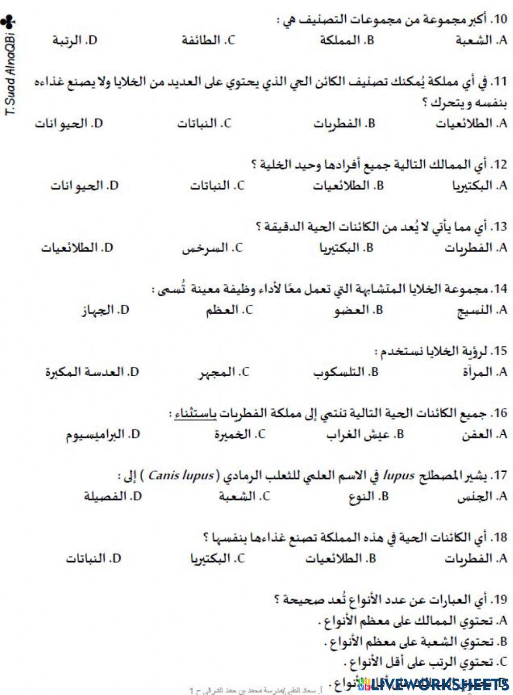 مراجعة عامة 2