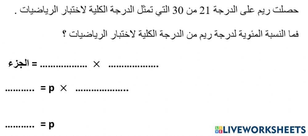 التغير المئوي 1