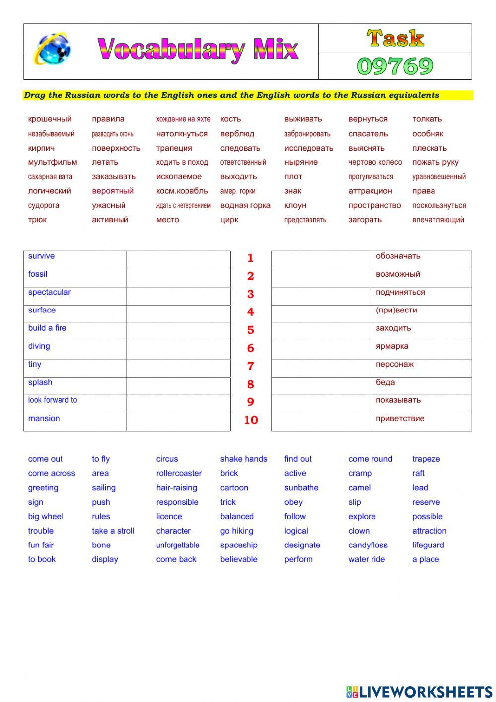 Vocabulary Mix 09769