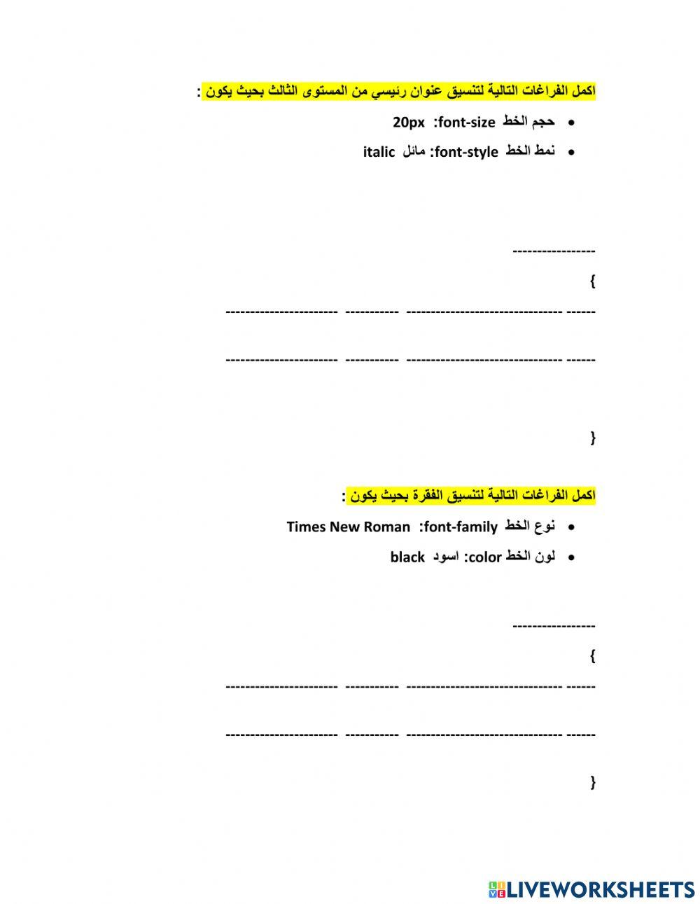 مراجعة الدرس السابق