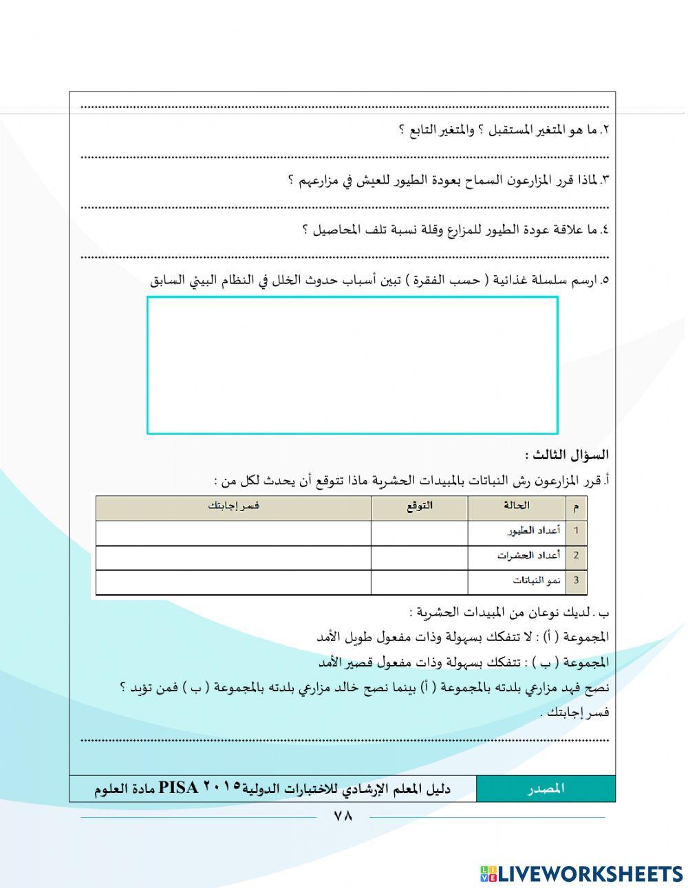 الزراعة في الصين