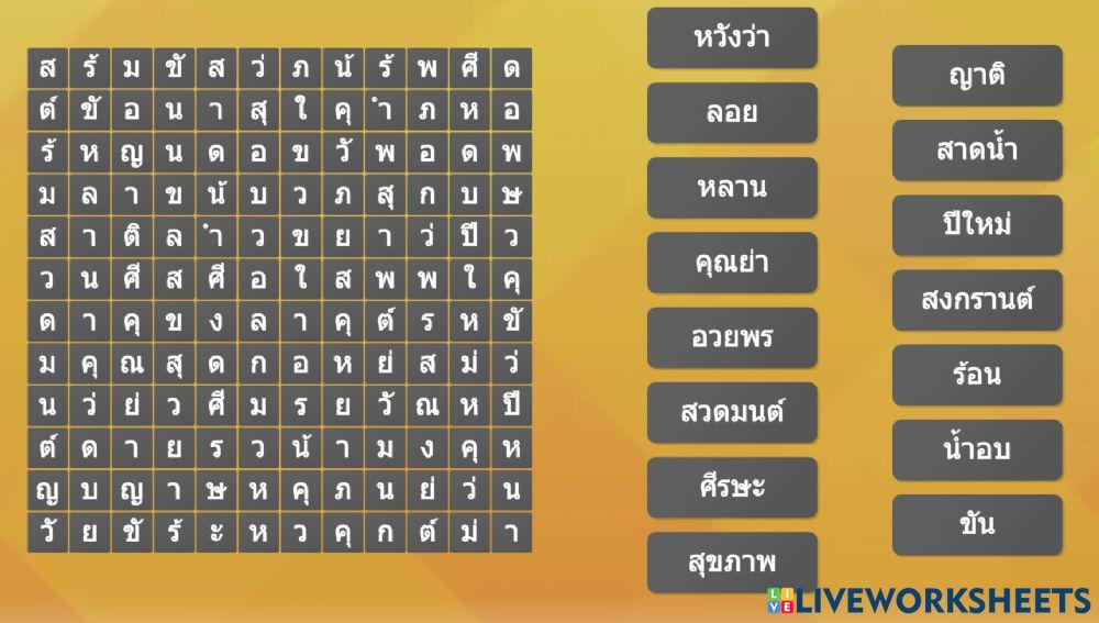 สงกรานต์