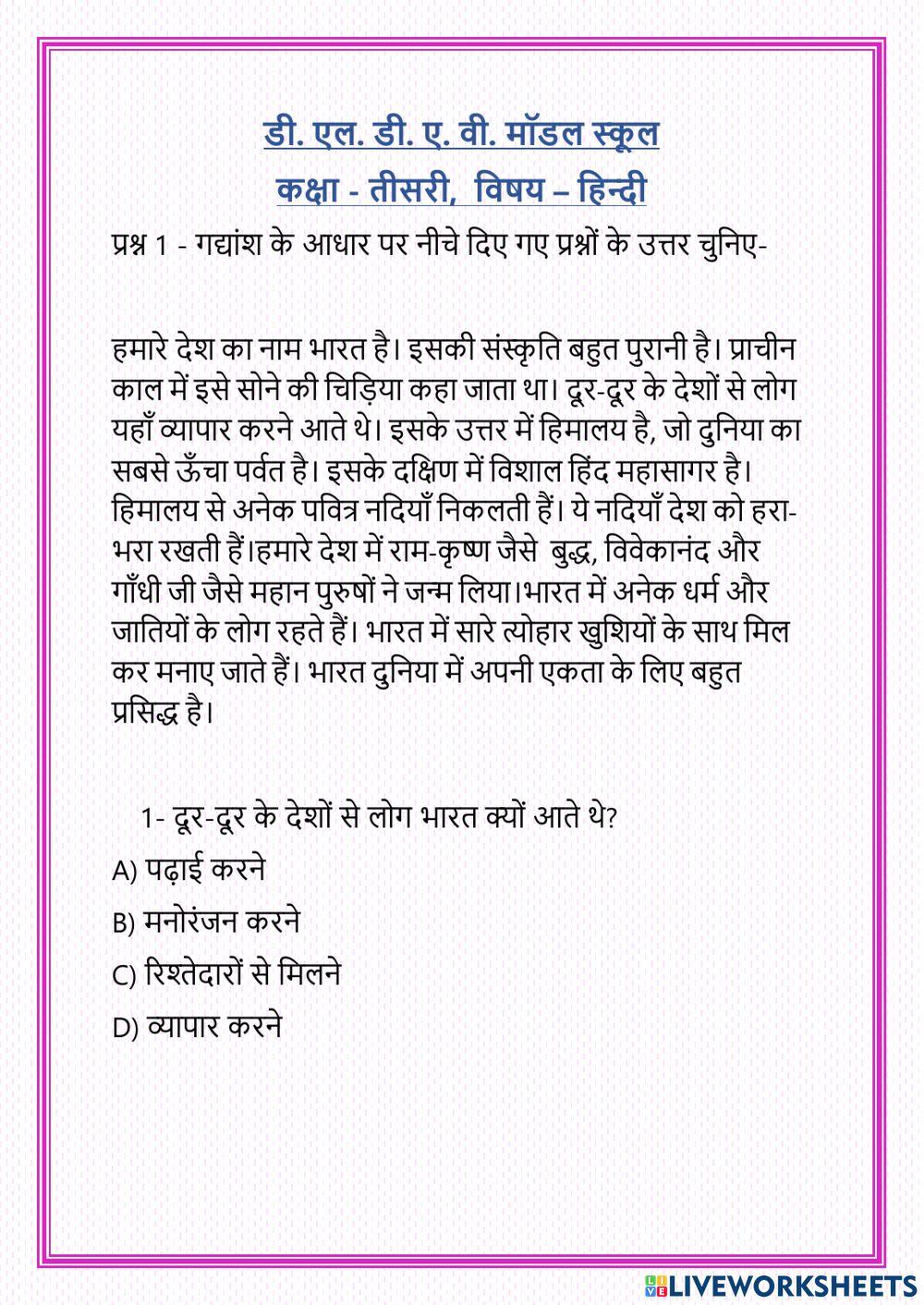 हिंदी (नवंबर)