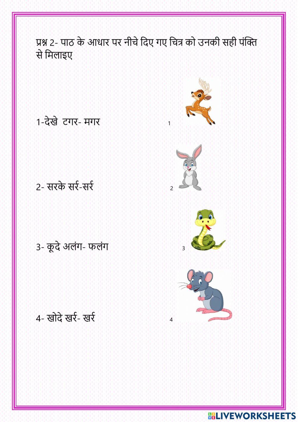 हिंदी (नवंबर)