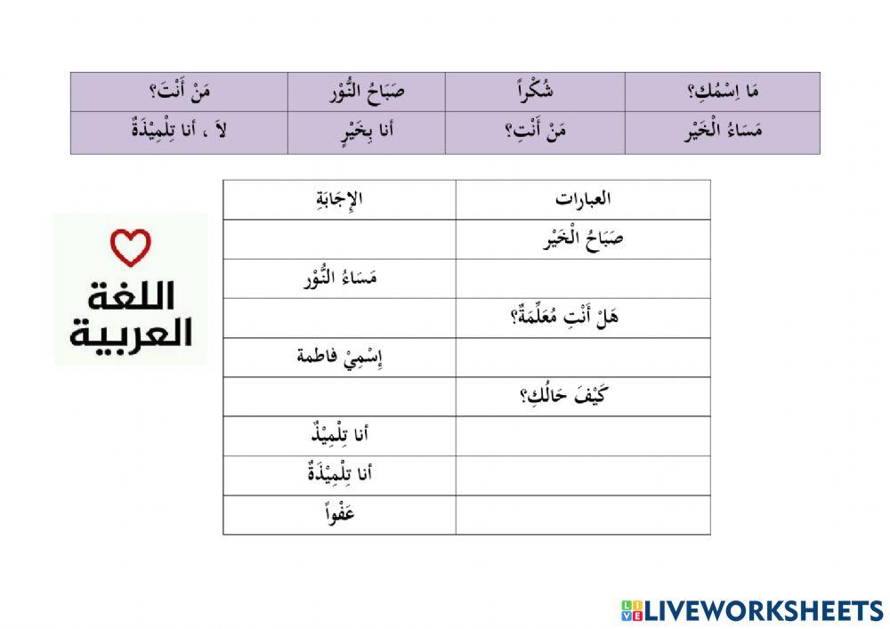 Ungkapan bahasa arab