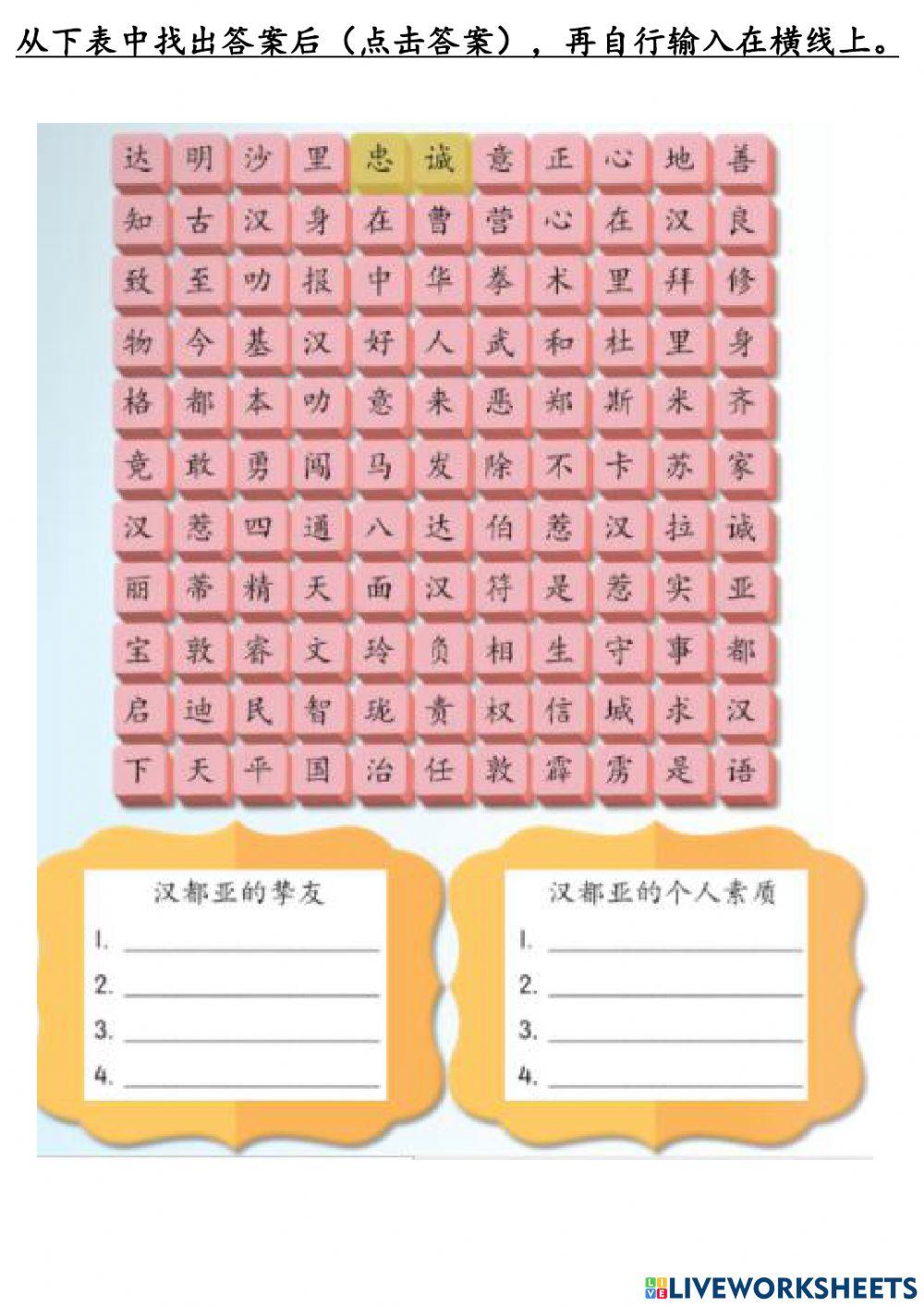 单元十一著名统帅汉都亚