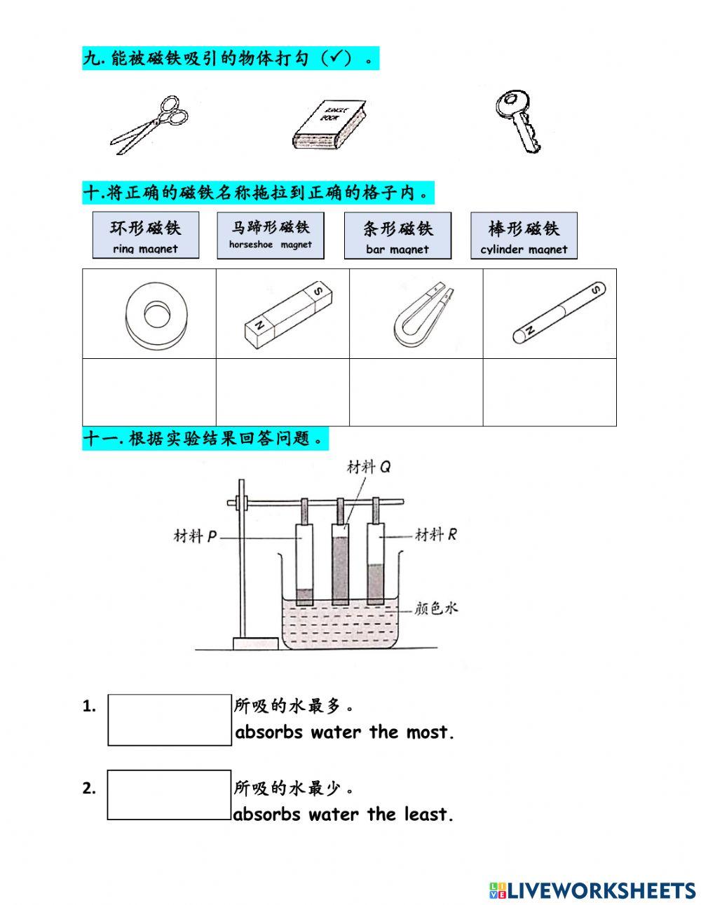 一年级科学总评估