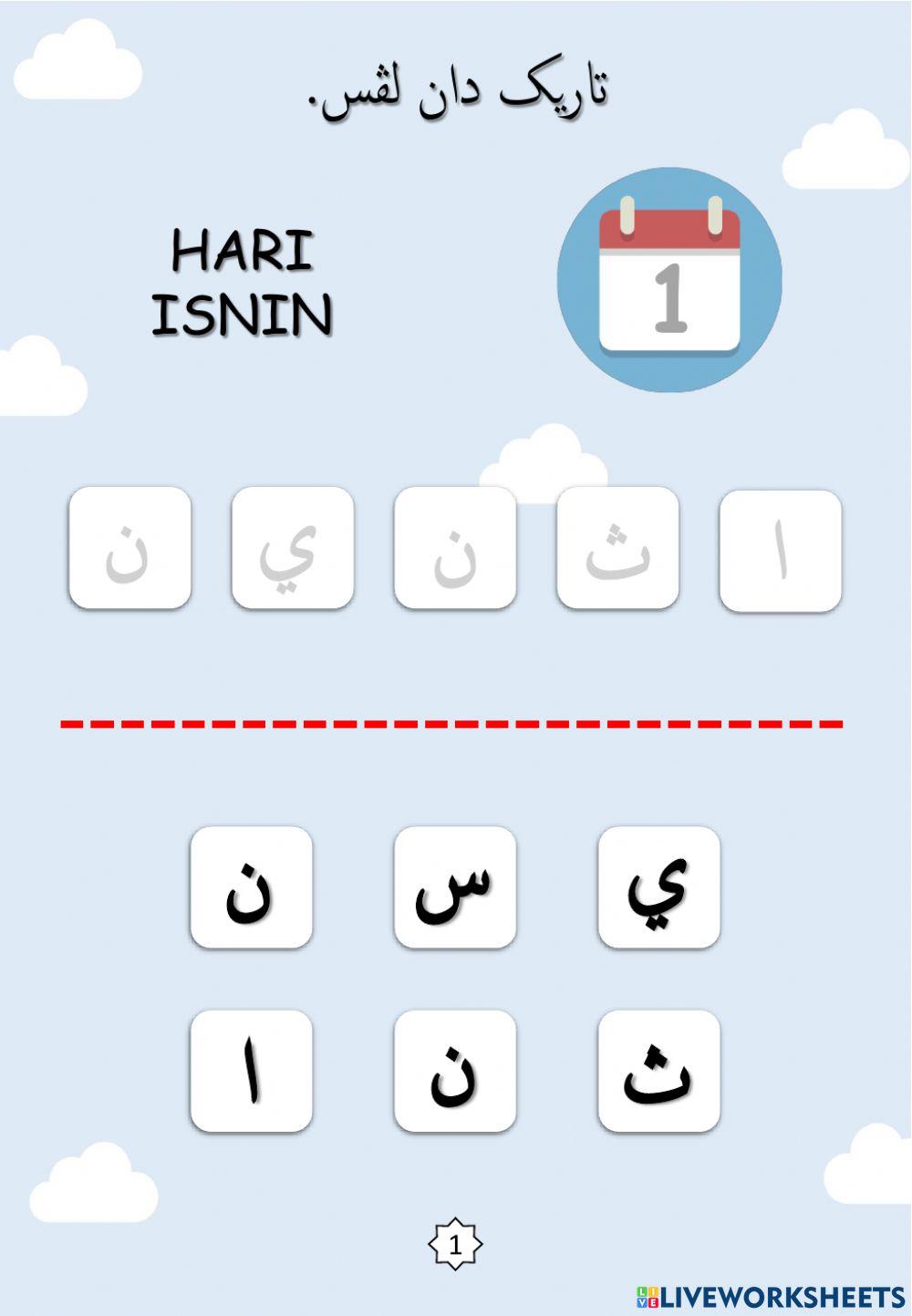 Jawi : Nama-nama Hari dalam Seminggu
