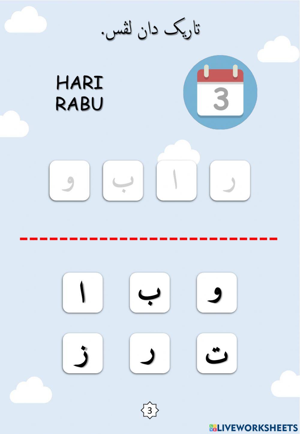 Jawi : Nama-nama Hari dalam Seminggu