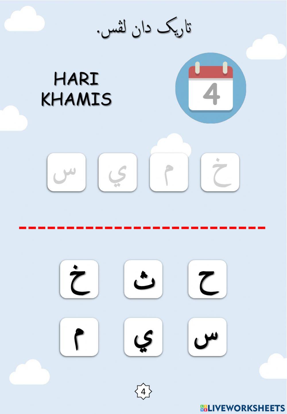 Jawi : Nama-nama Hari dalam Seminggu