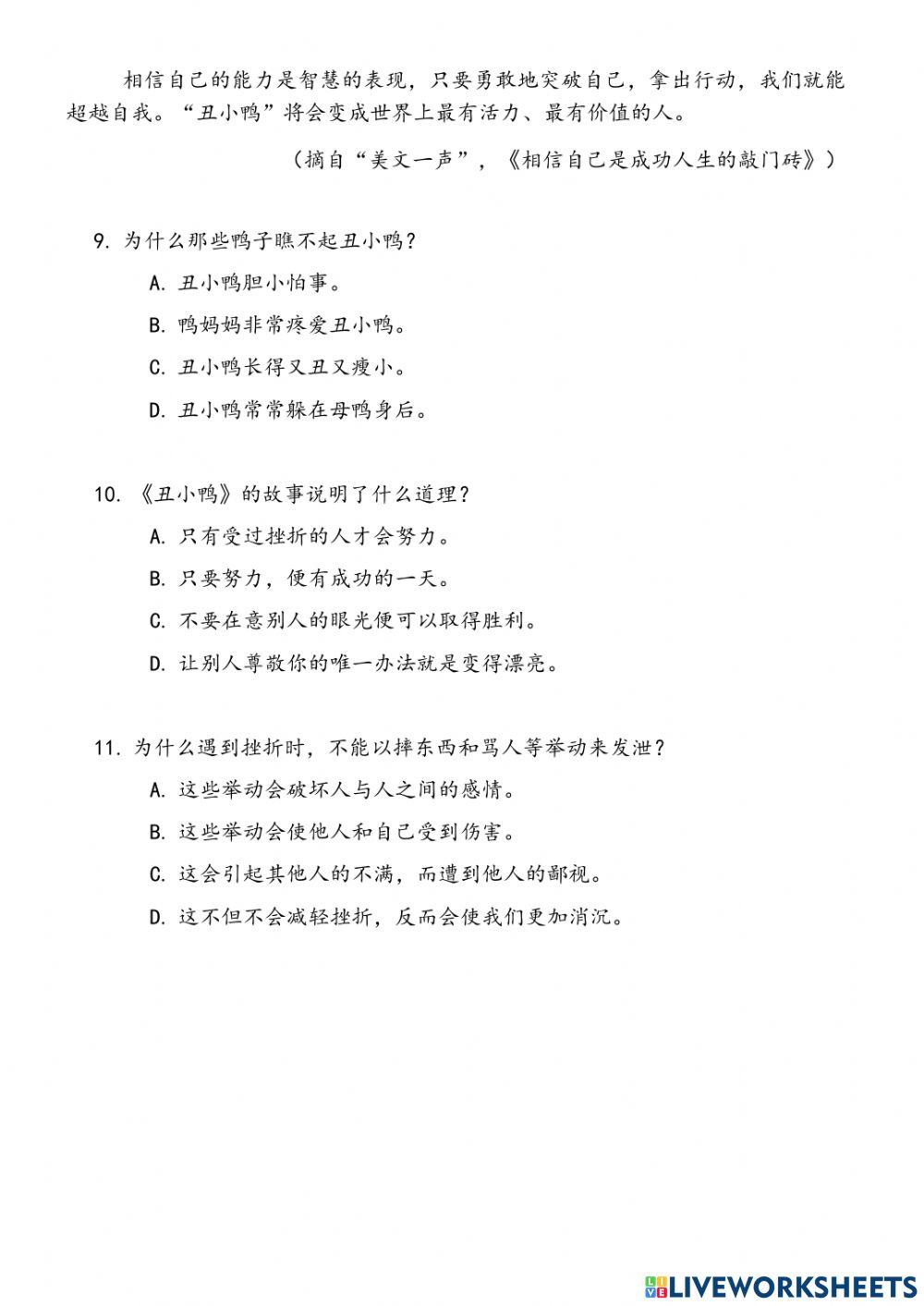 六年级华语理解