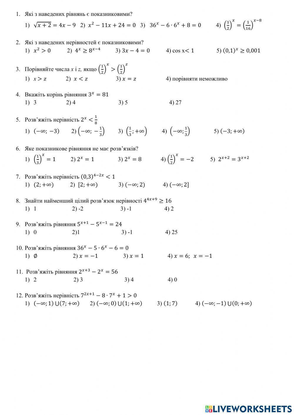 Математика  тест