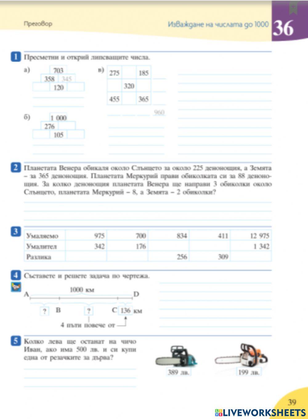 Математика